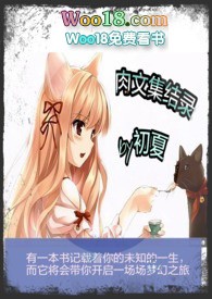 肉文姐弟恋